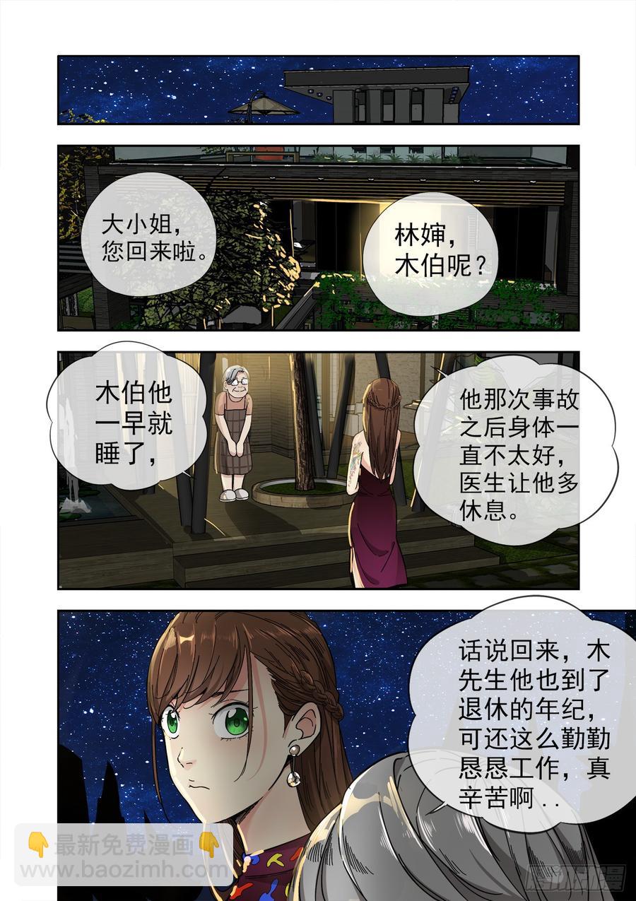 233.无耻之徒14