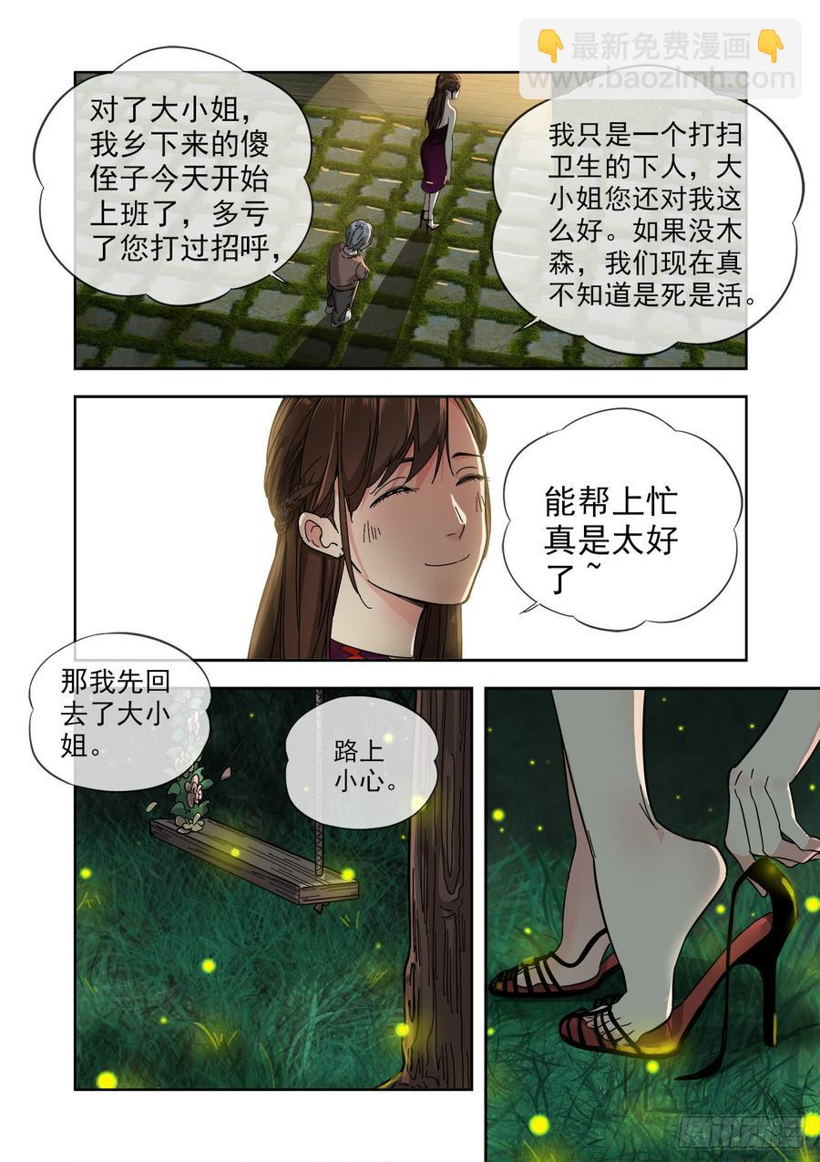 233.无耻之徒15