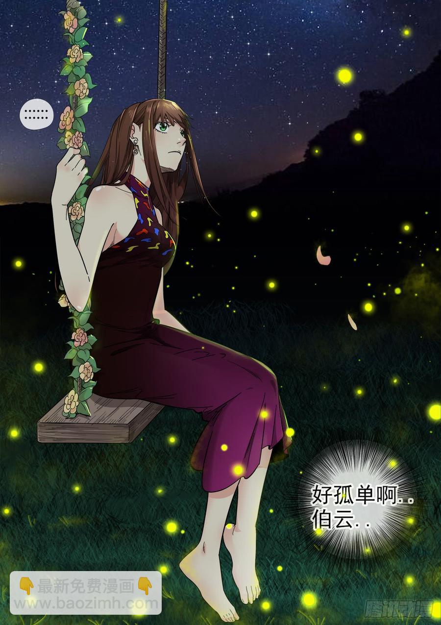 233.无耻之徒16