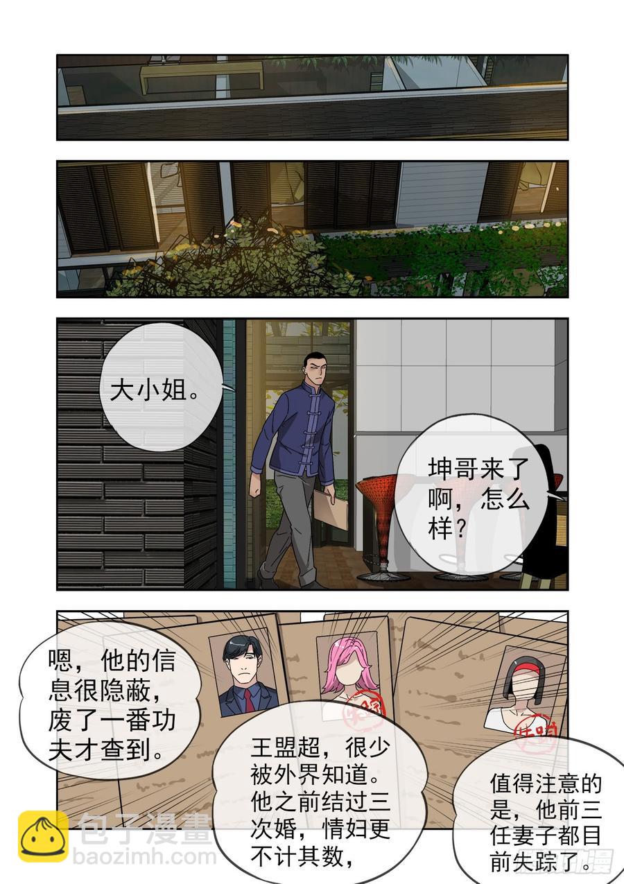 233.无耻之徒17