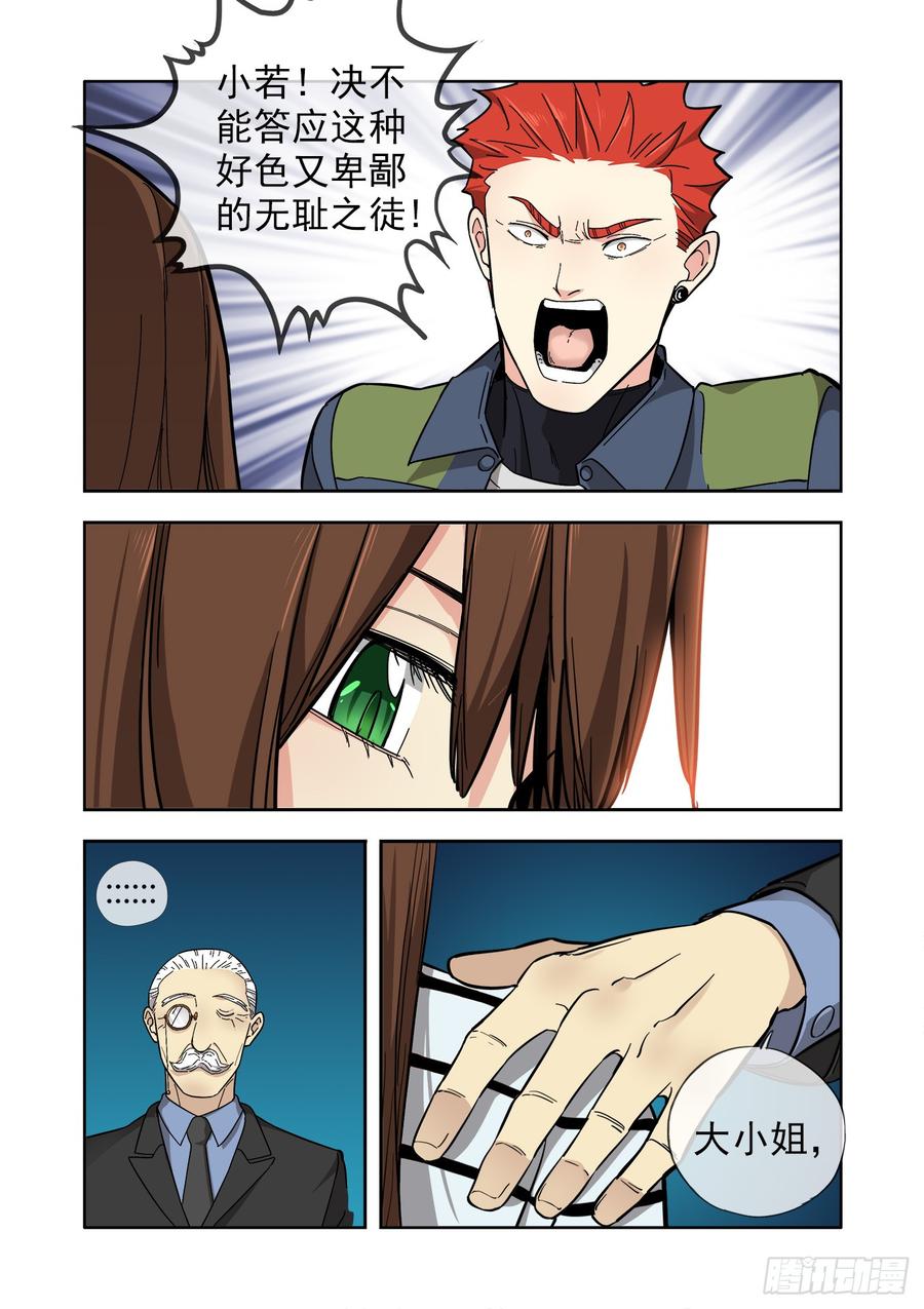 233.无耻之徒19