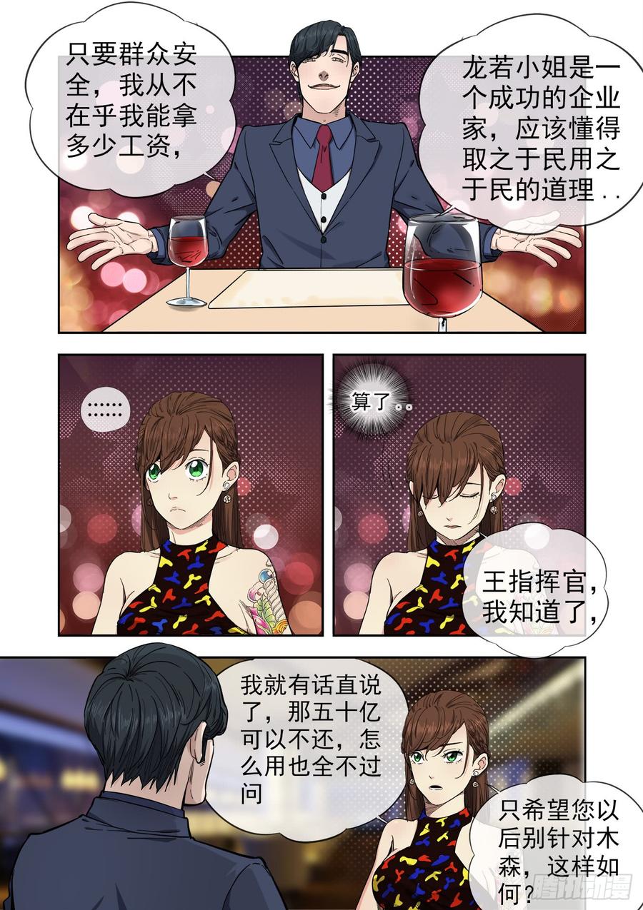 233.无耻之徒2