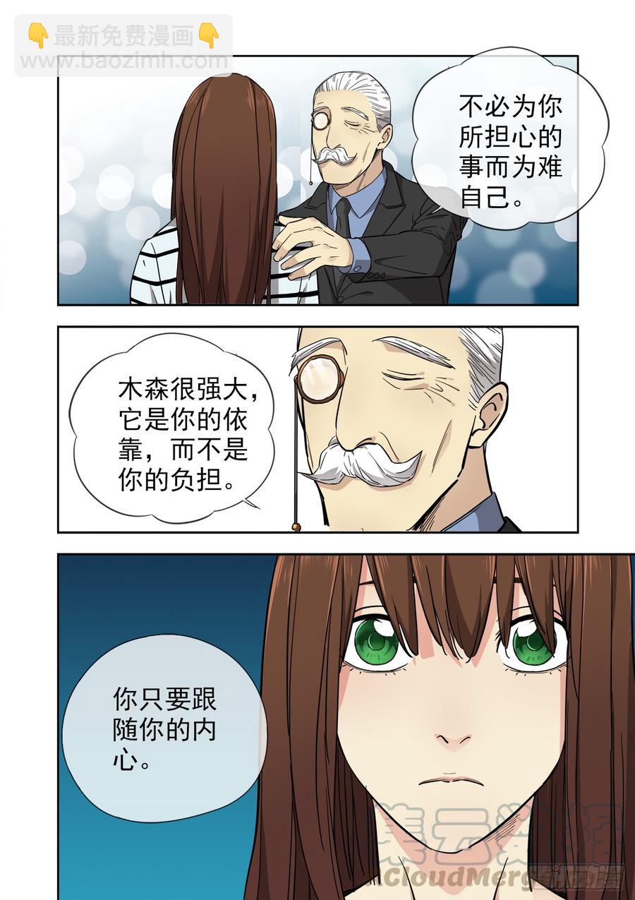 233.无耻之徒20