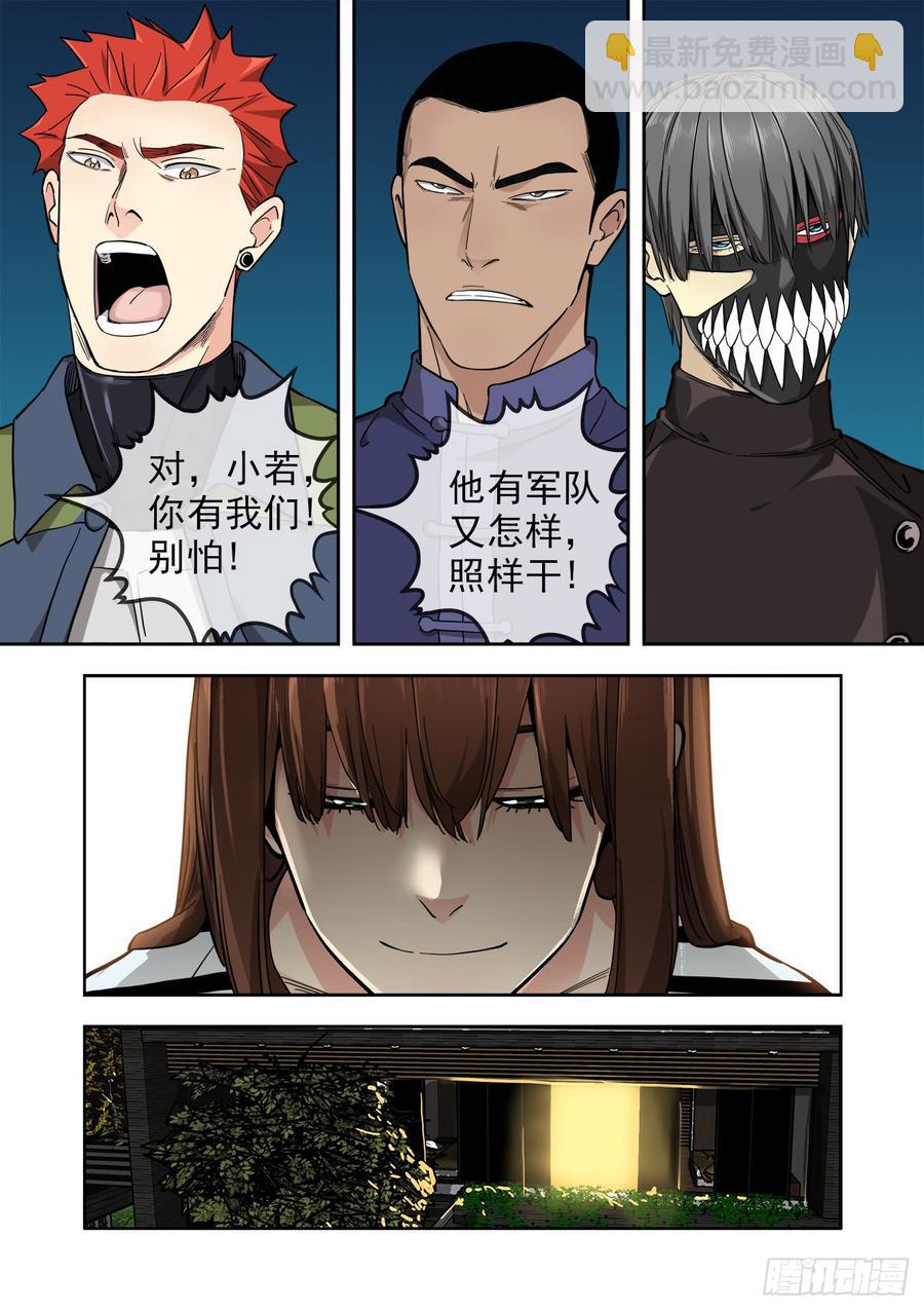 233.无耻之徒21