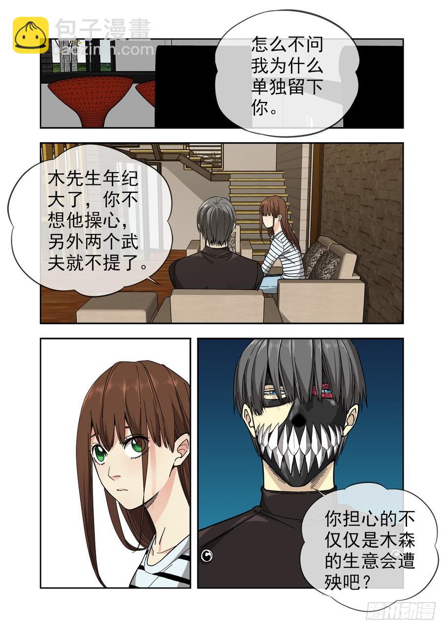 233.无耻之徒22