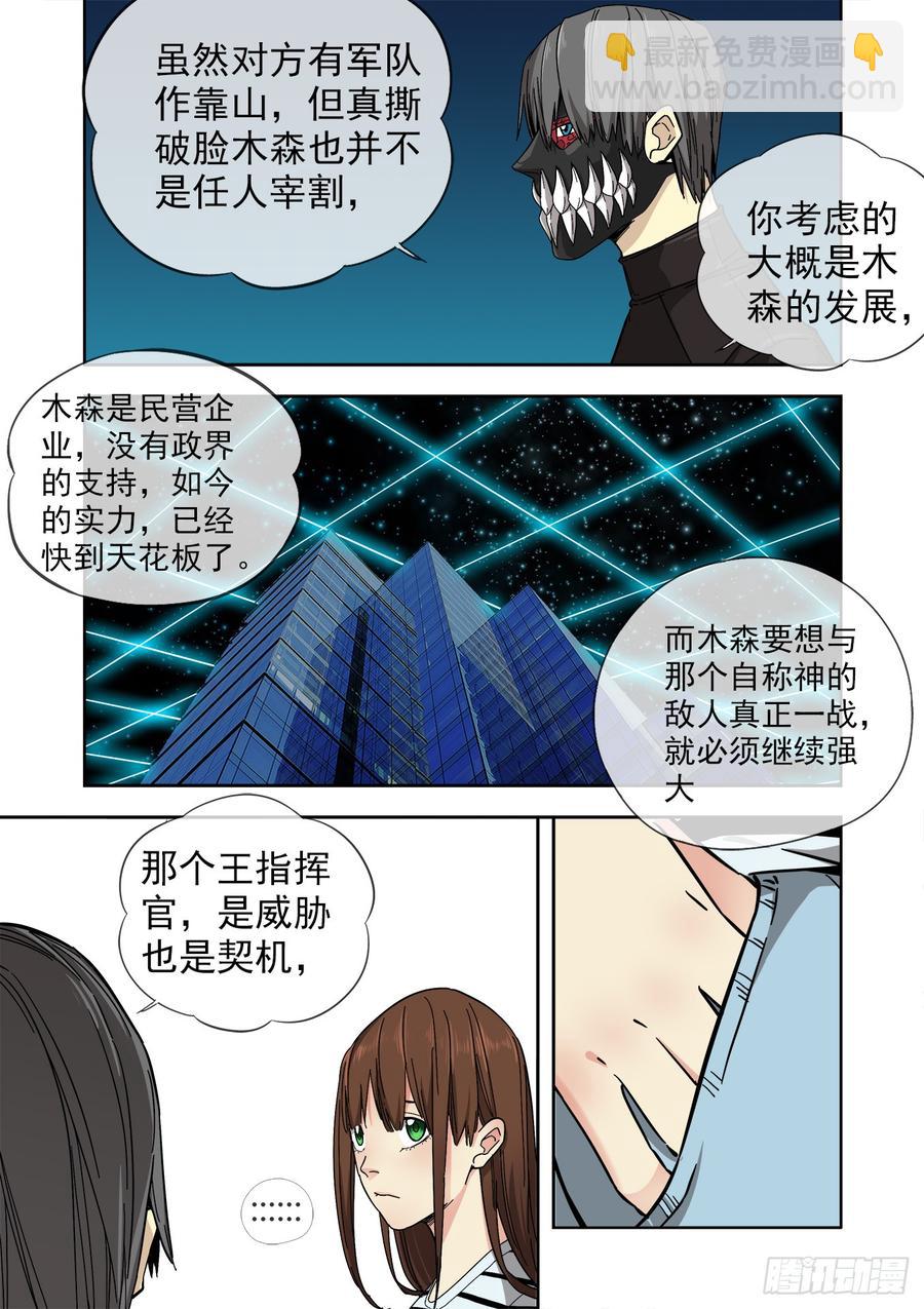 233.无耻之徒23