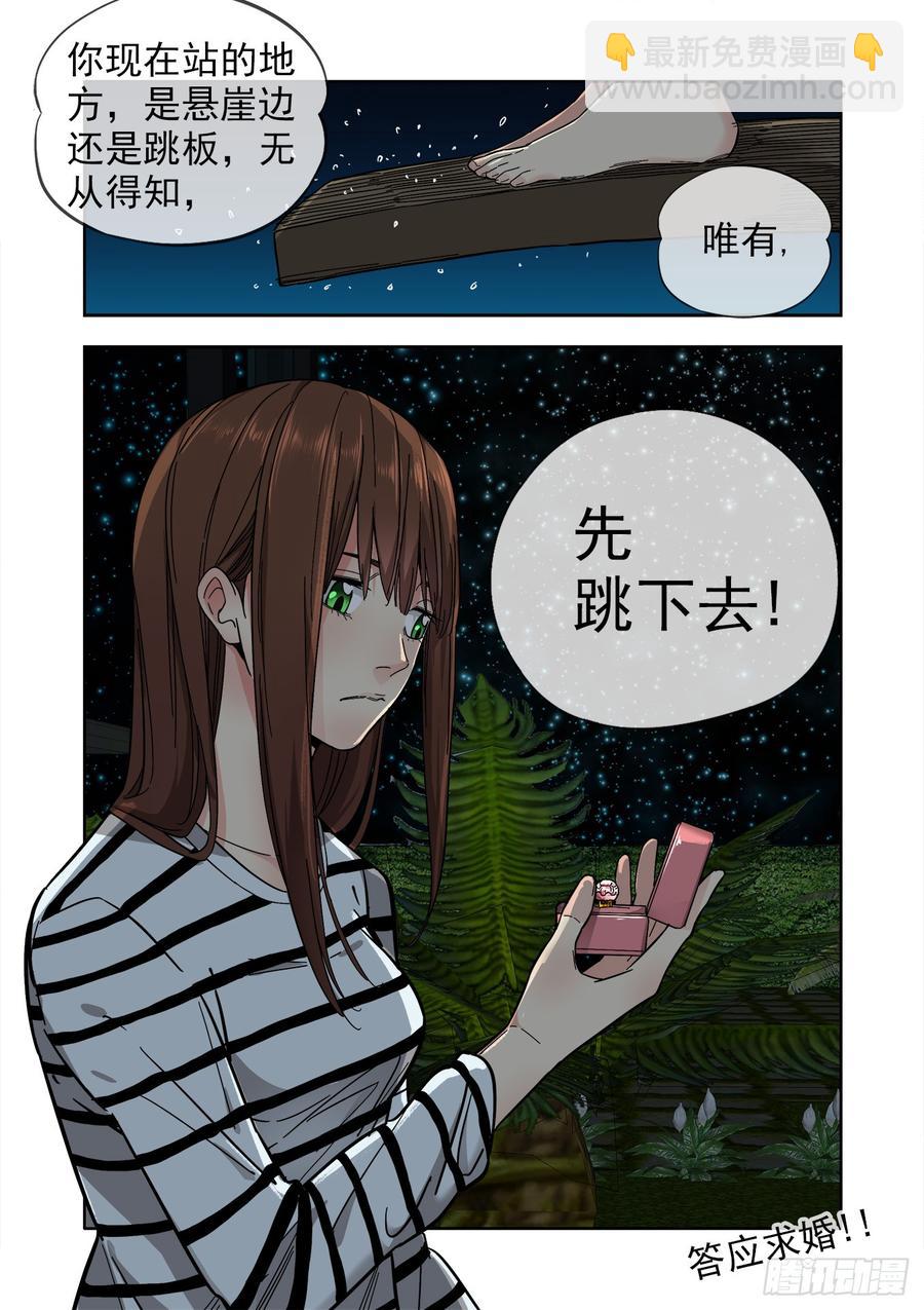 233.无耻之徒24