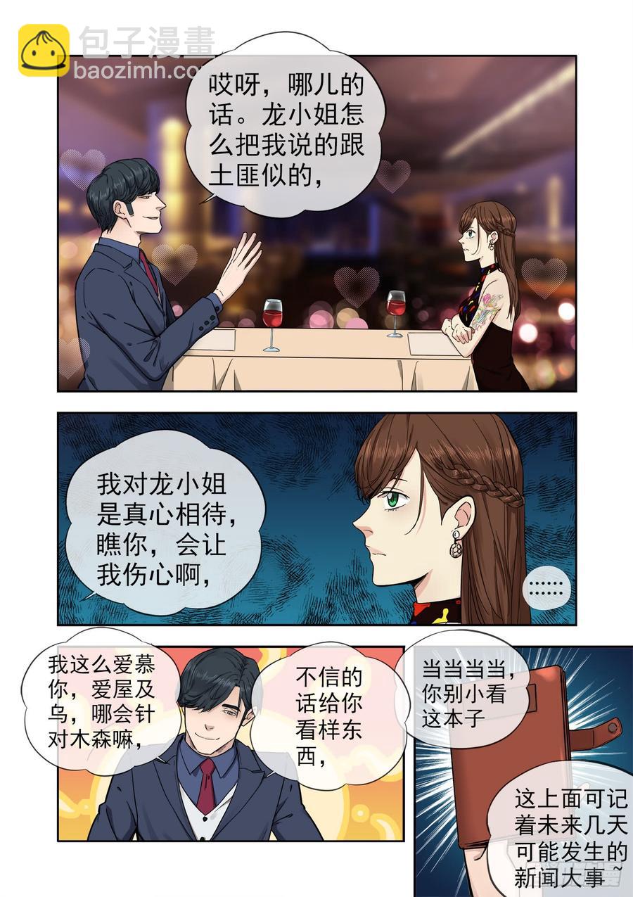 233.无耻之徒3