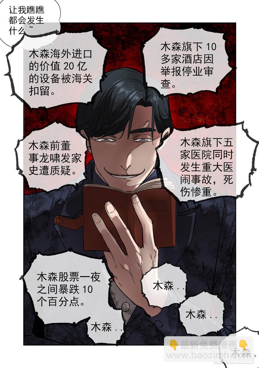 233.无耻之徒4