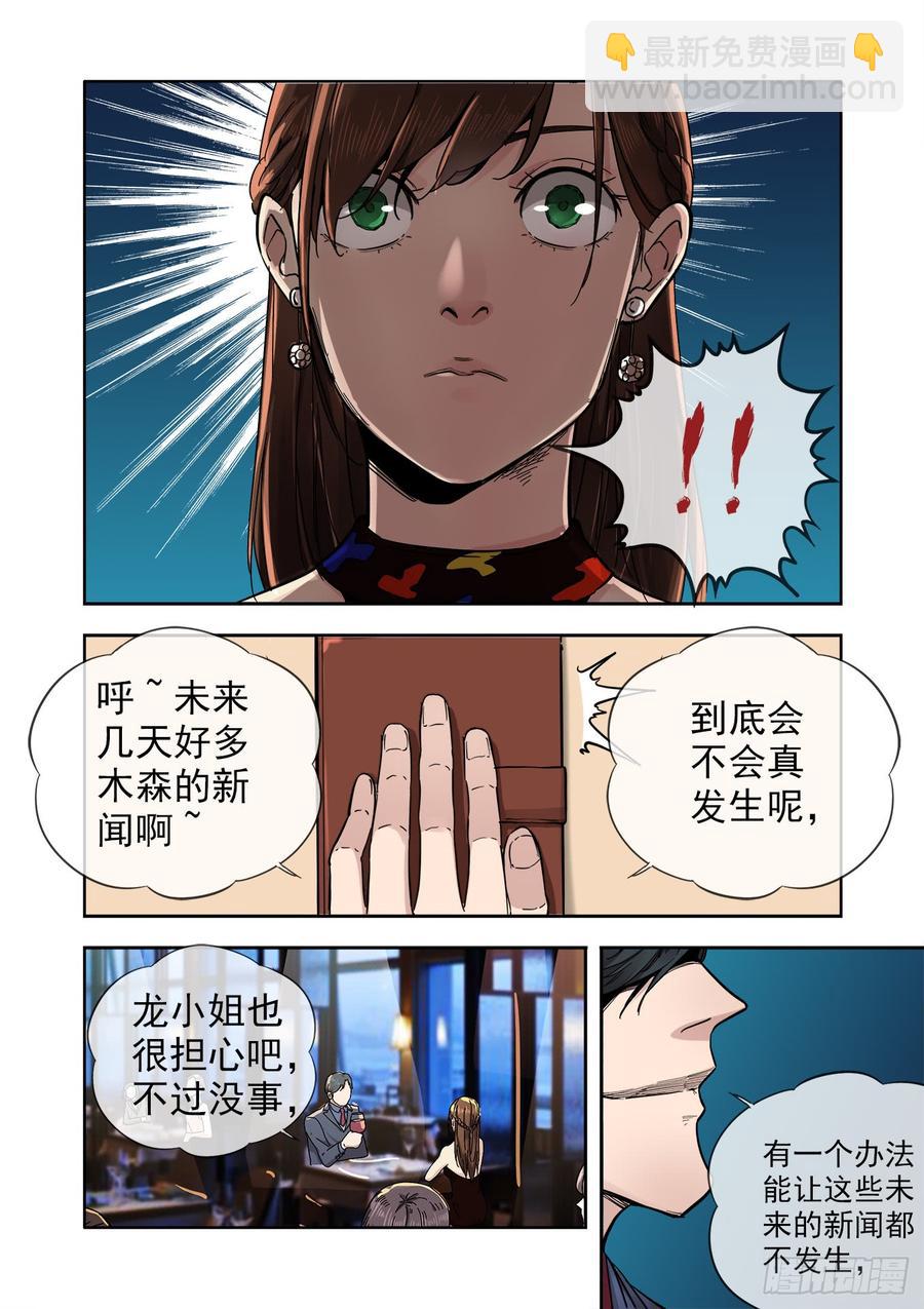 233.无耻之徒5