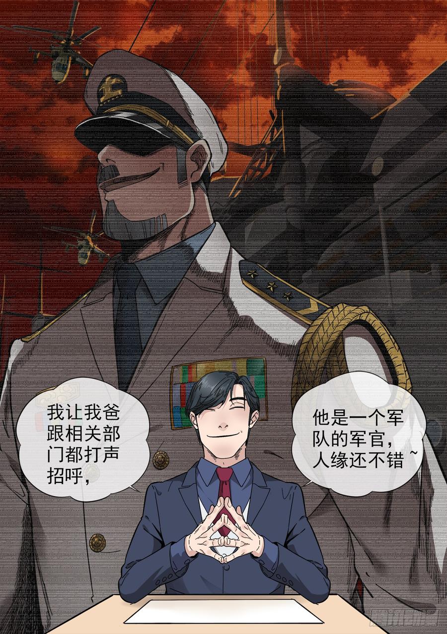 233.无耻之徒6
