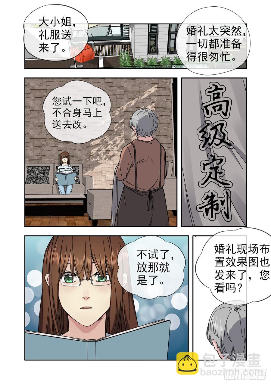 234.婚礼14