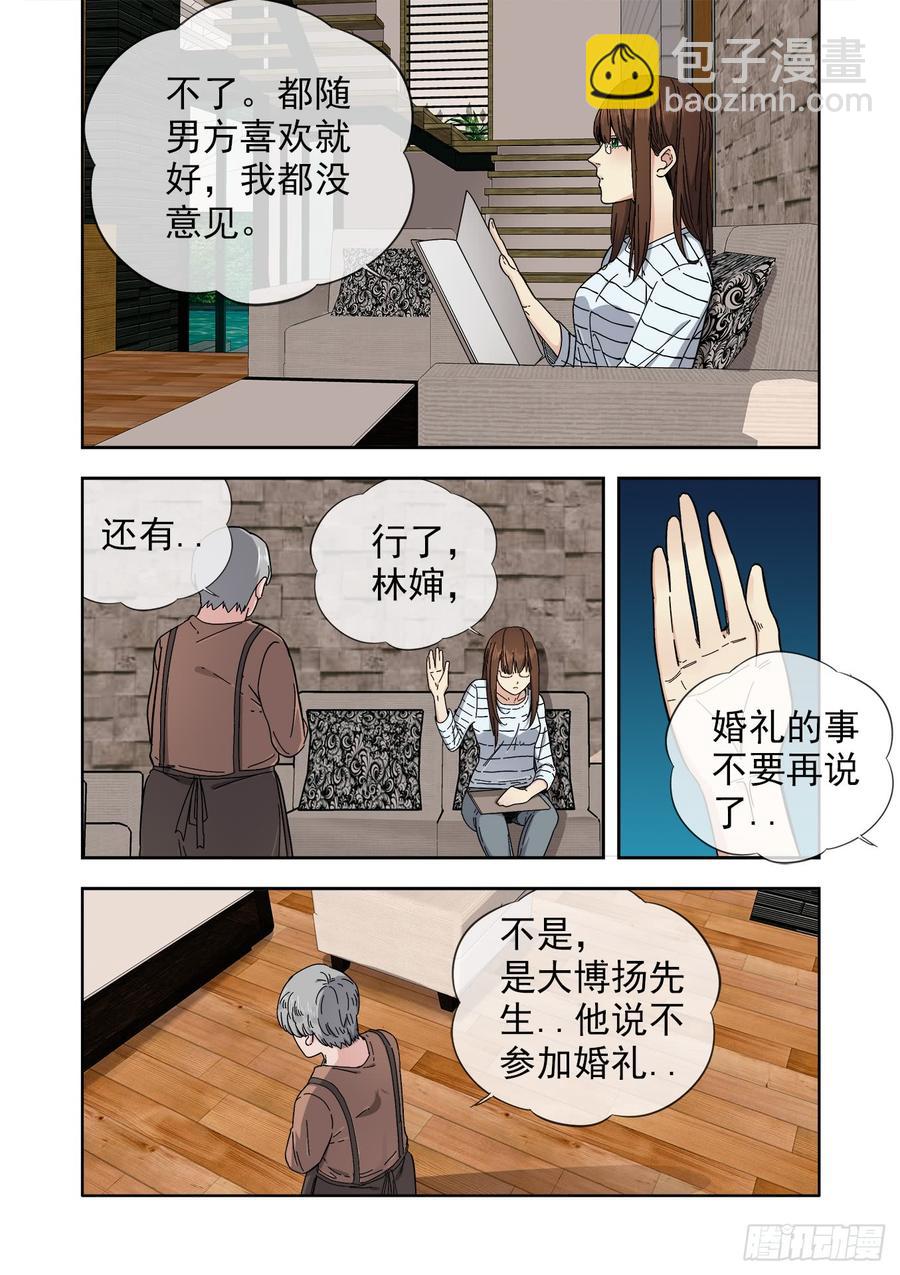 234.婚礼15