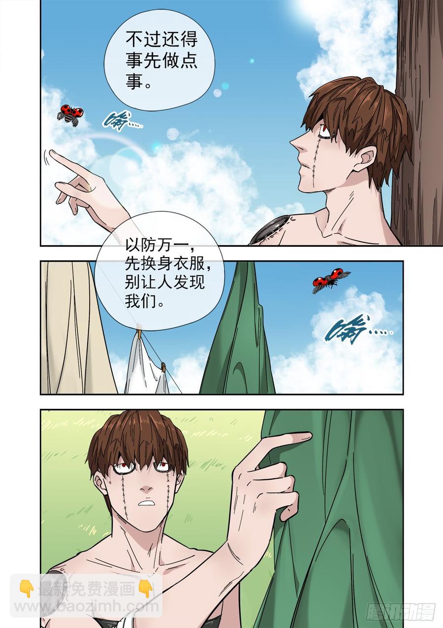 234.婚礼2