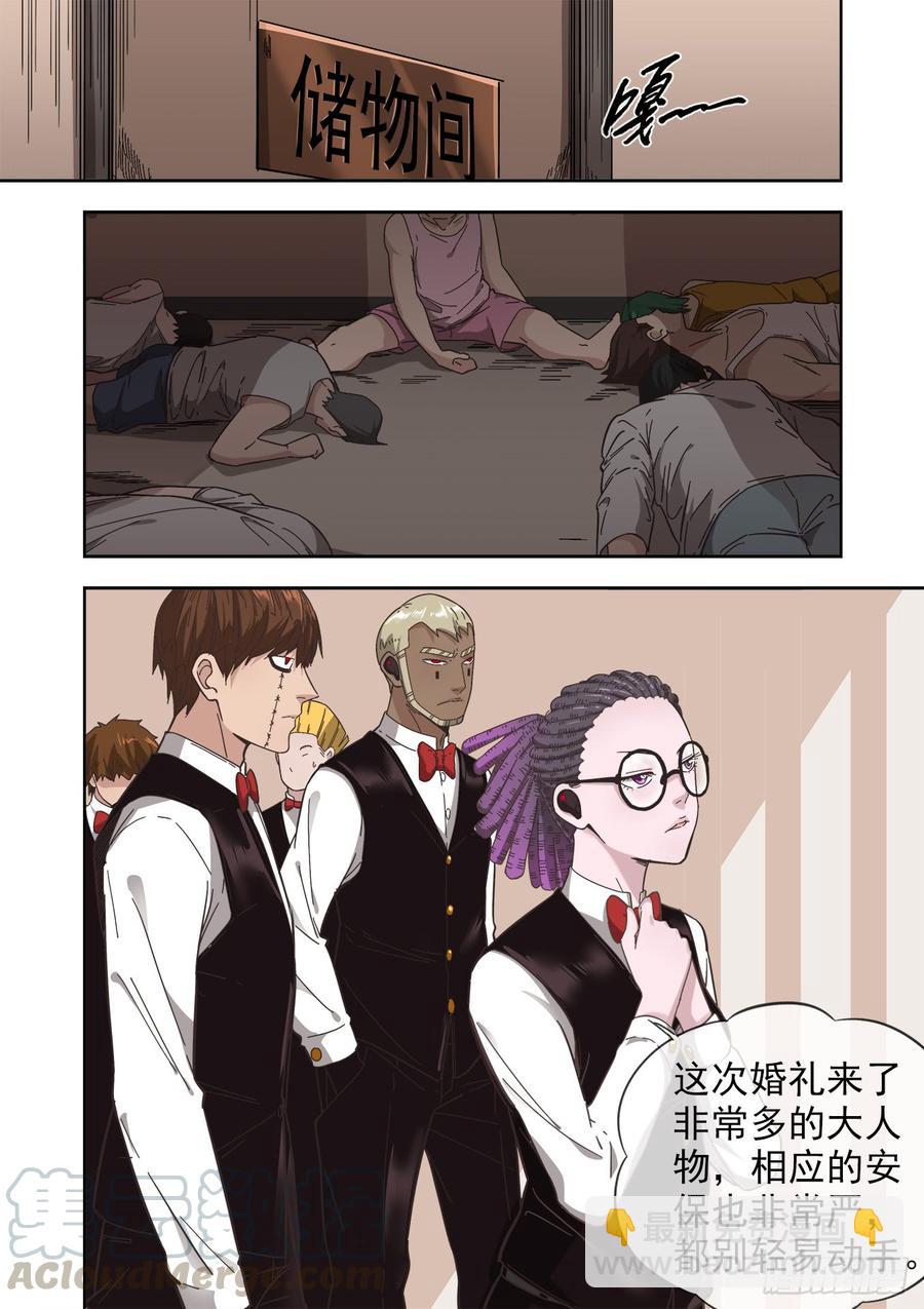 235.婚礼前两小时10