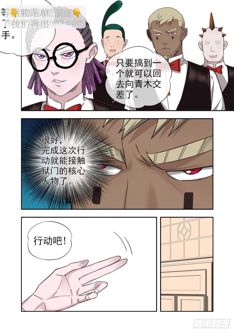 235.婚礼前两小时11