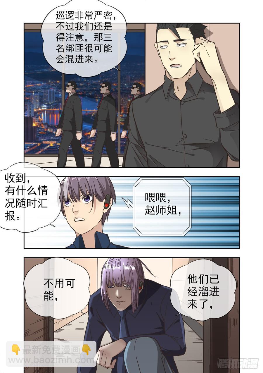 235.婚礼前两小时13