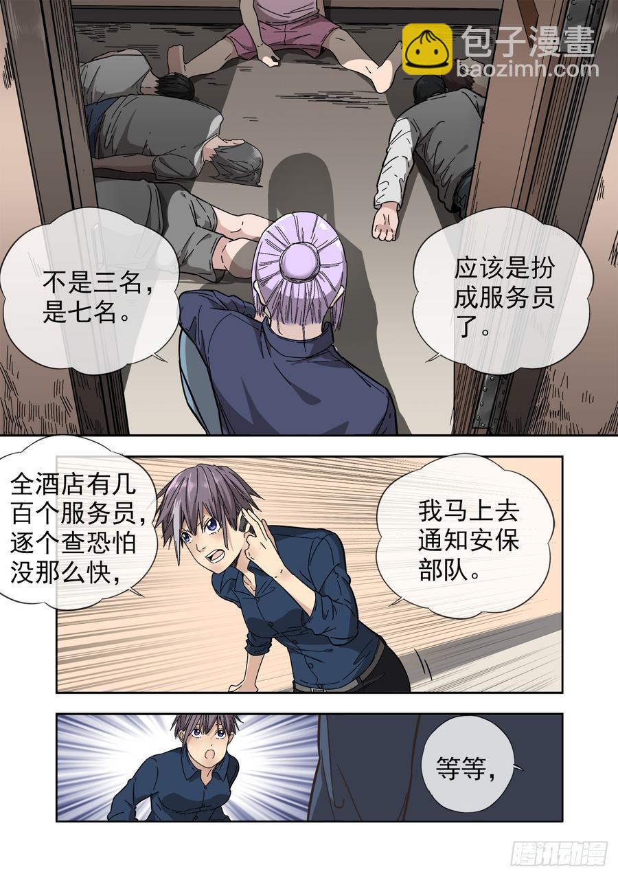 235.婚礼前两小时14
