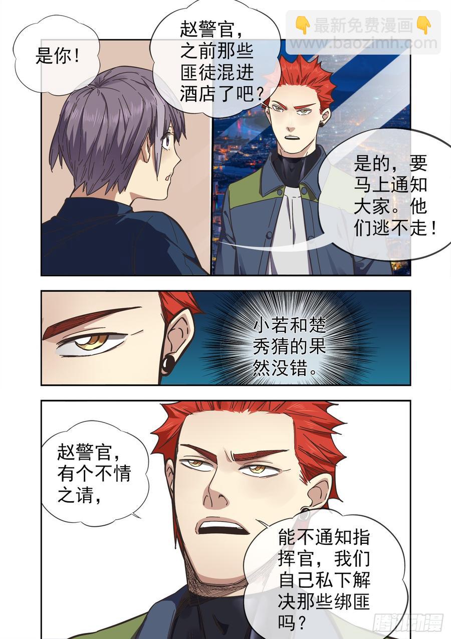 235.婚礼前两小时15