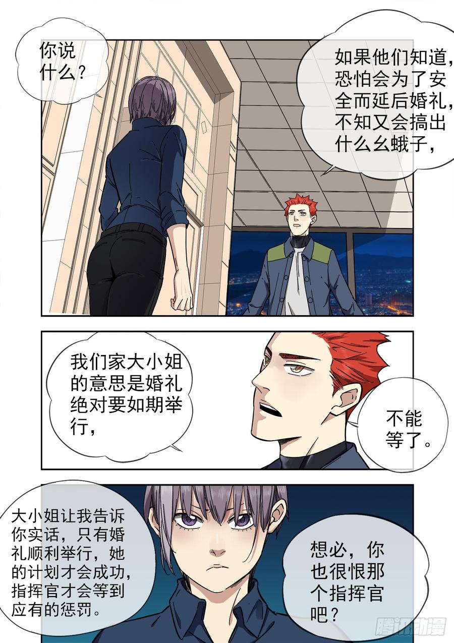 235.婚礼前两小时16