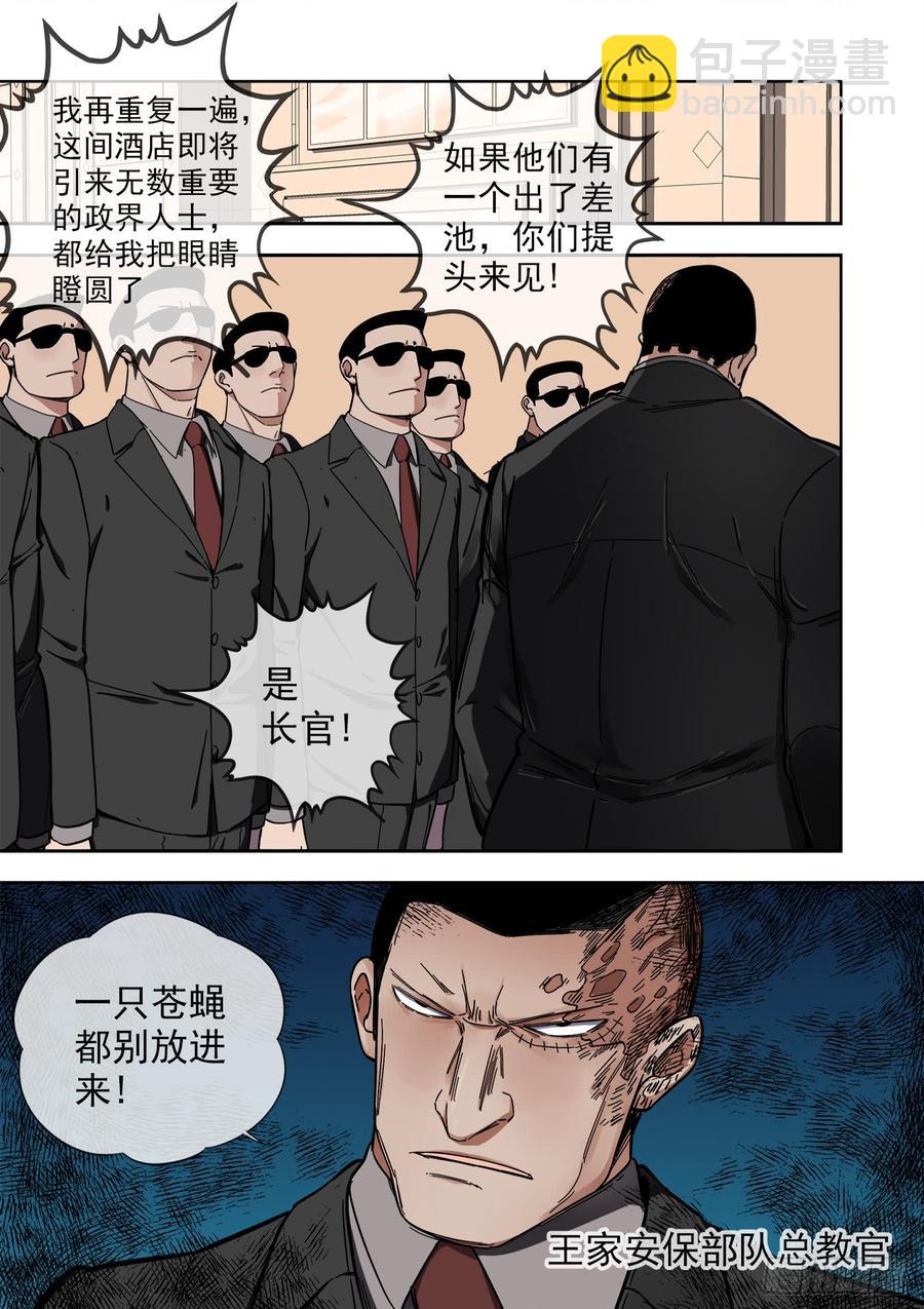 235.婚礼前两小时18