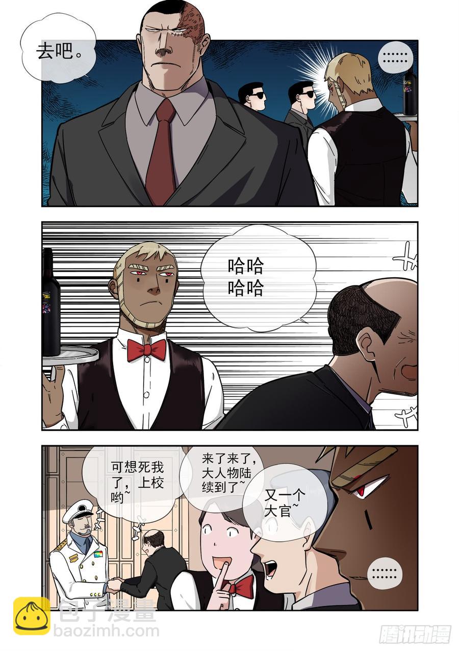 235.婚礼前两小时19