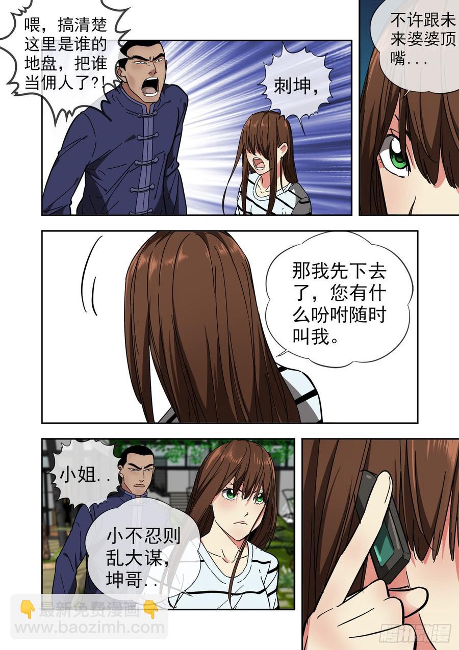 235.婚礼前两小时3