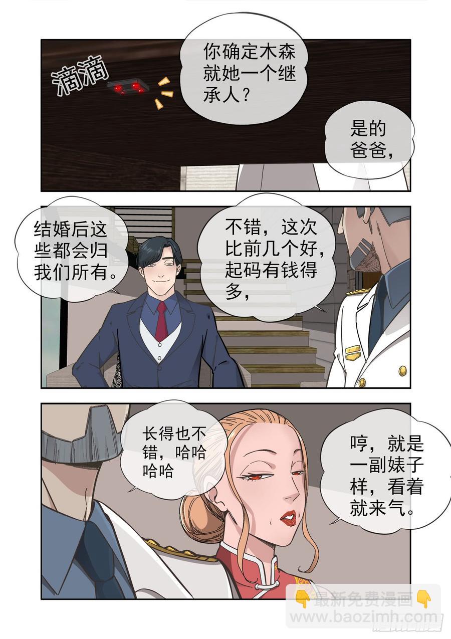 235.婚礼前两小时4