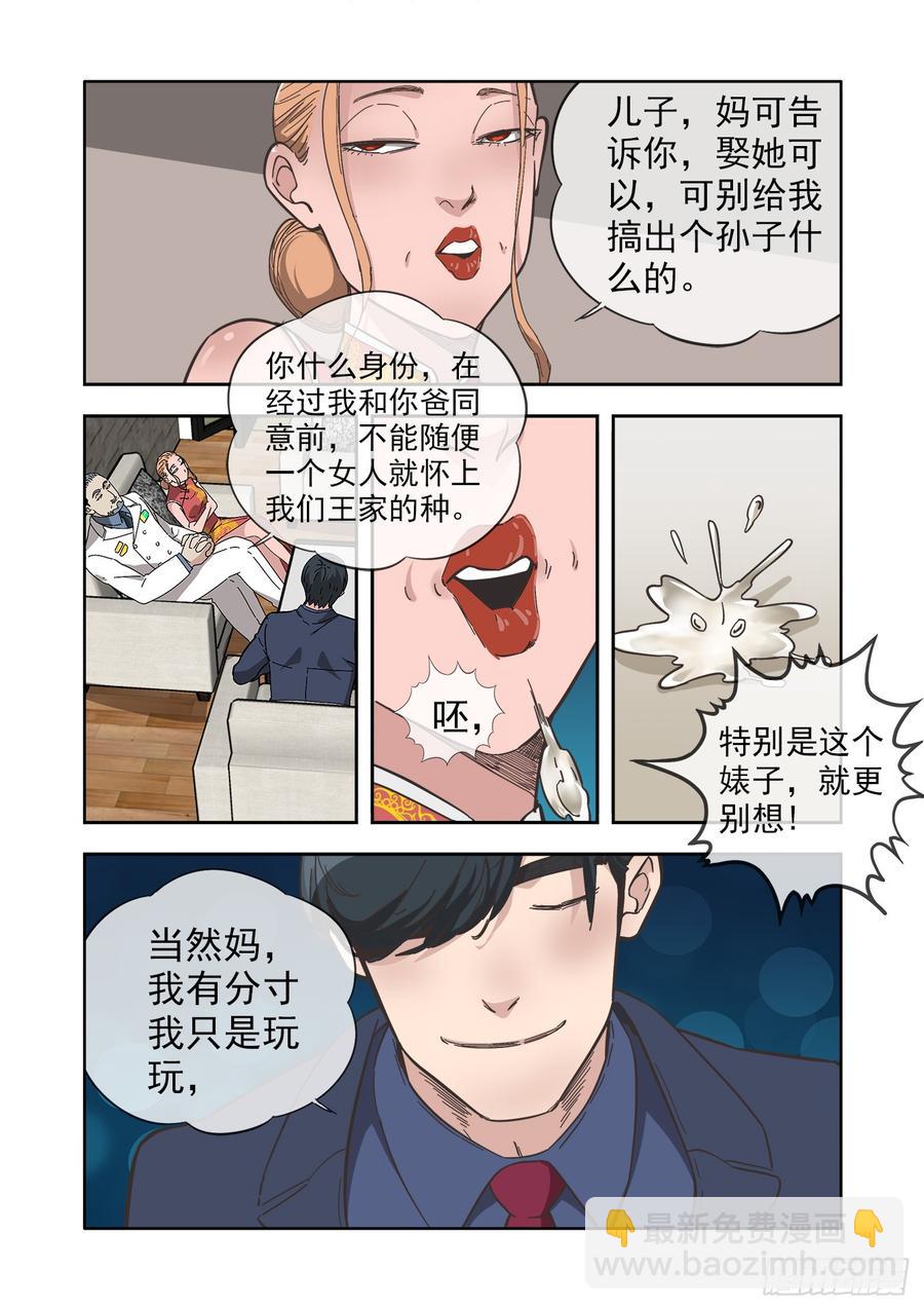 235.婚礼前两小时5