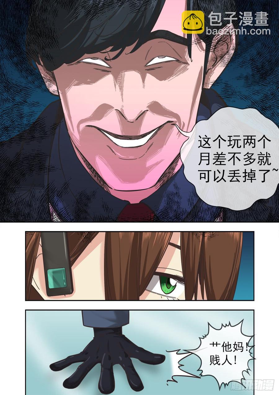 235.婚礼前两小时6