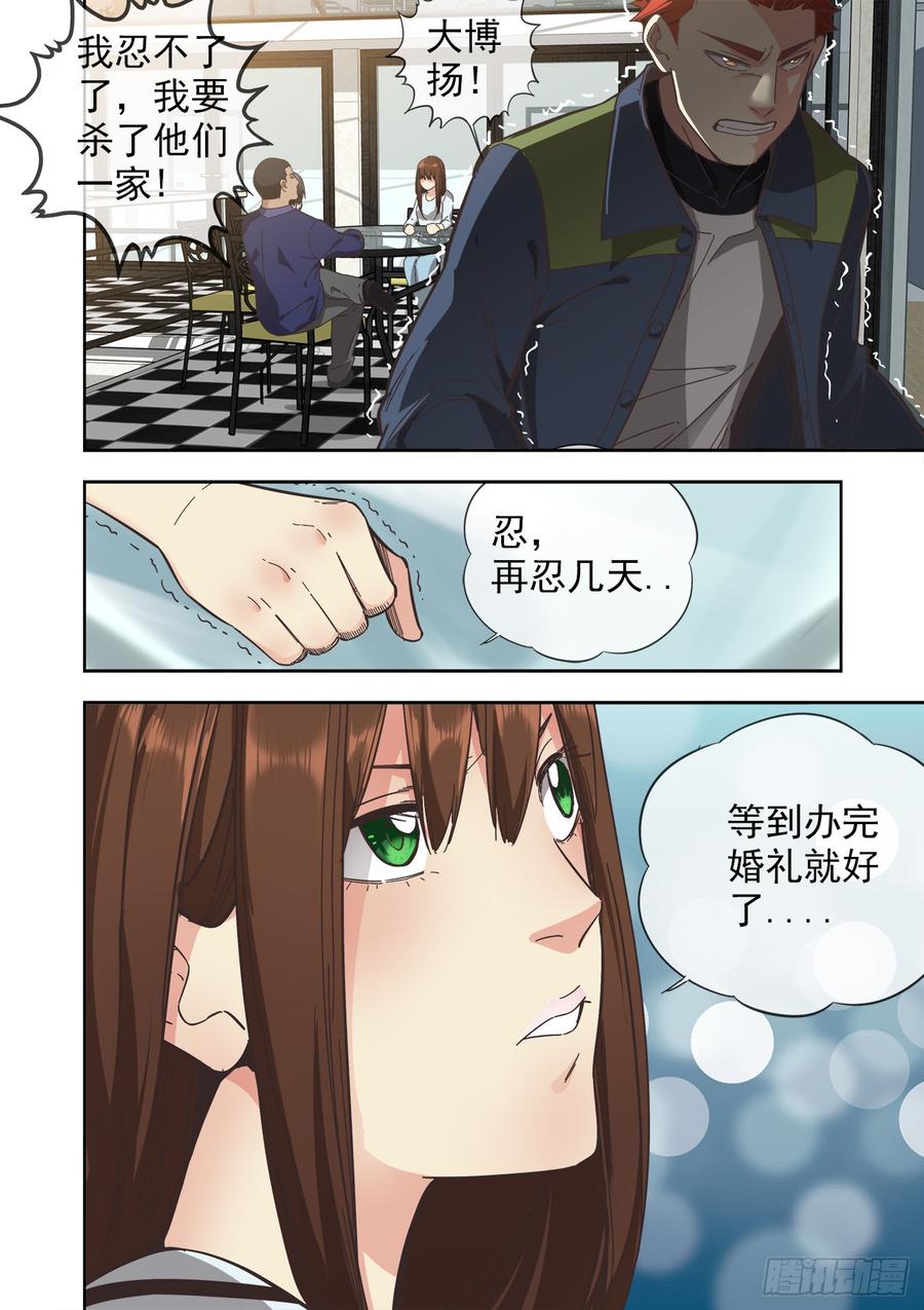 235.婚礼前两小时7