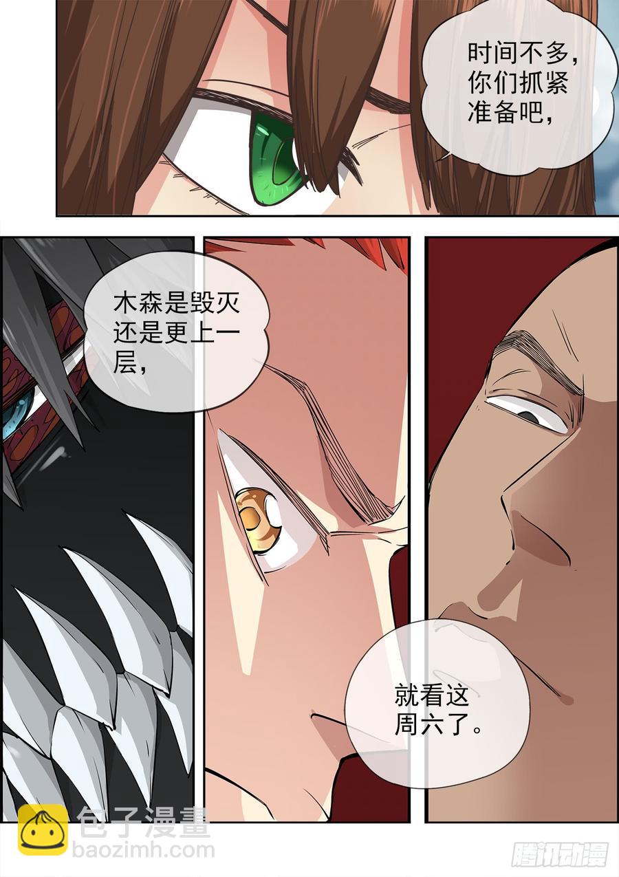 235.婚礼前两小时8