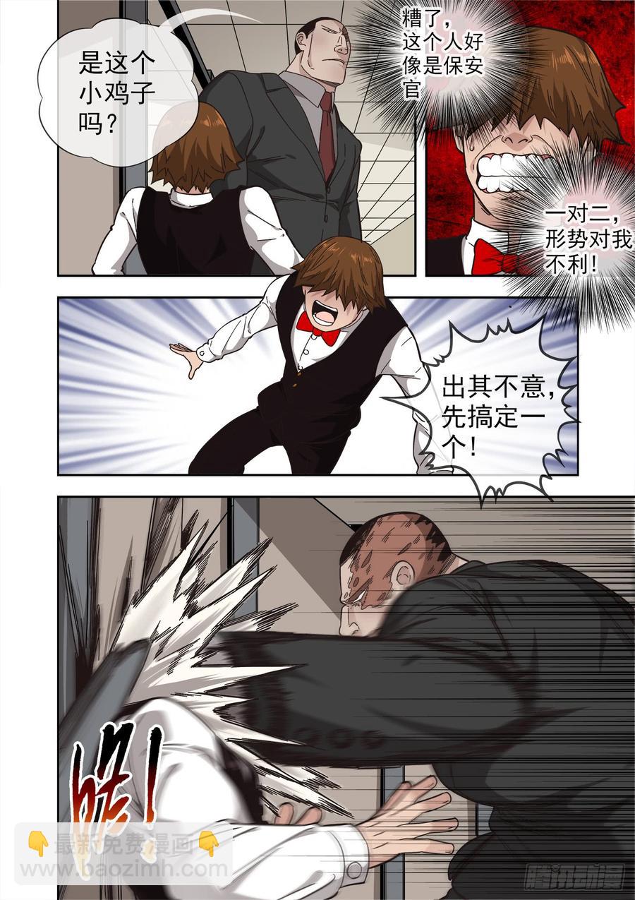 236.暗处的争斗17