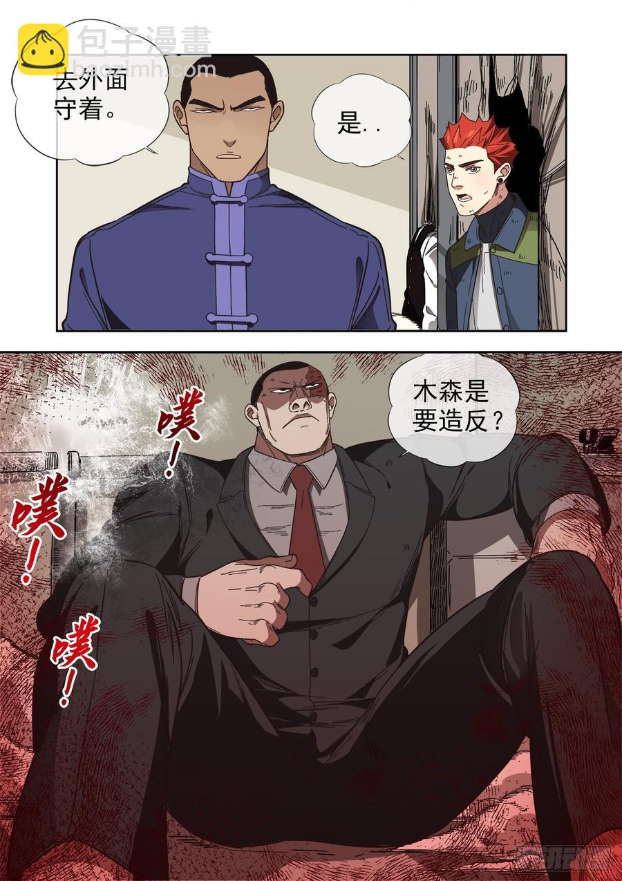 236.暗处的争斗24