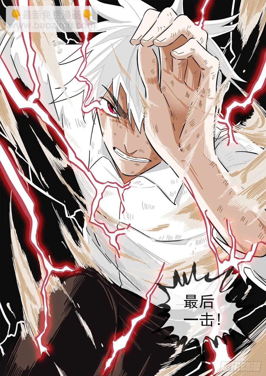 240.最后一击24