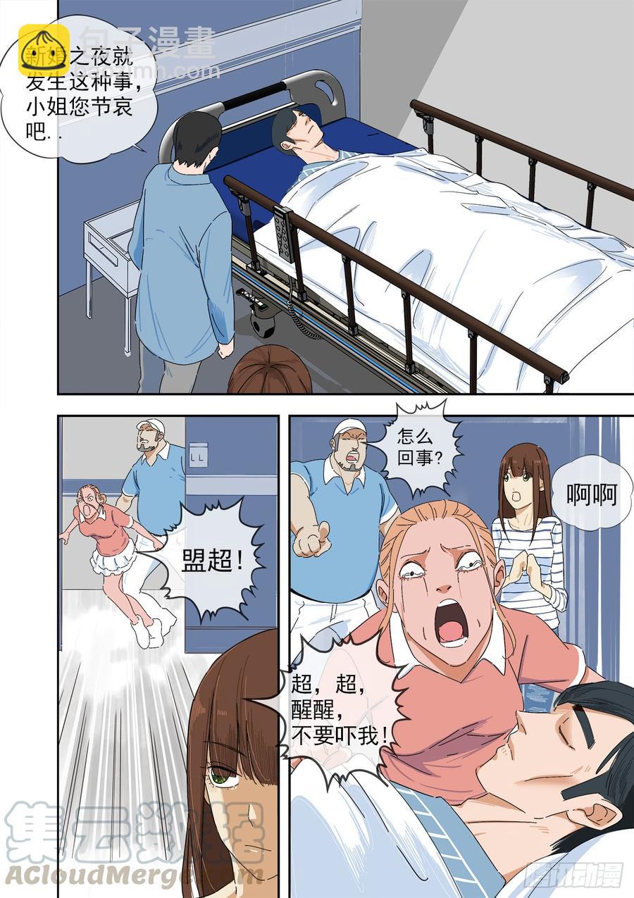 242.不存在的孩子10