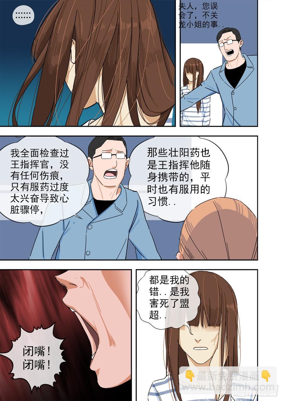 242.不存在的孩子12