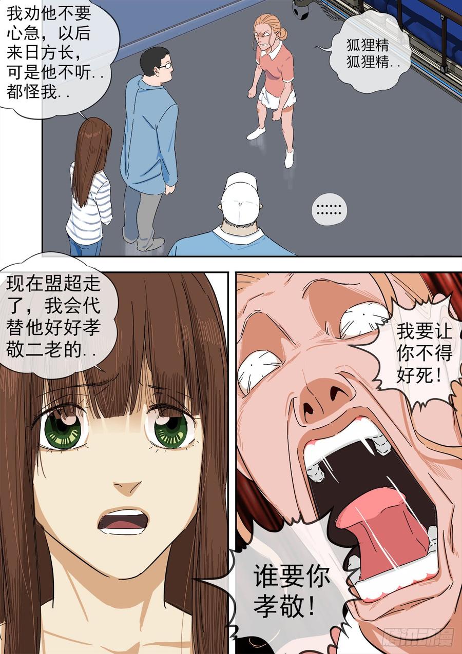 242.不存在的孩子13
