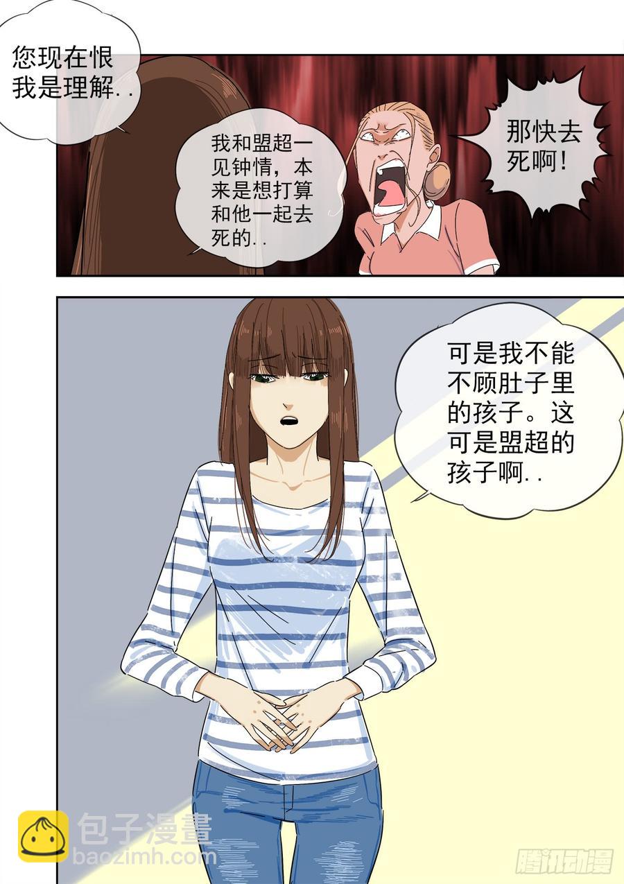 242.不存在的孩子14