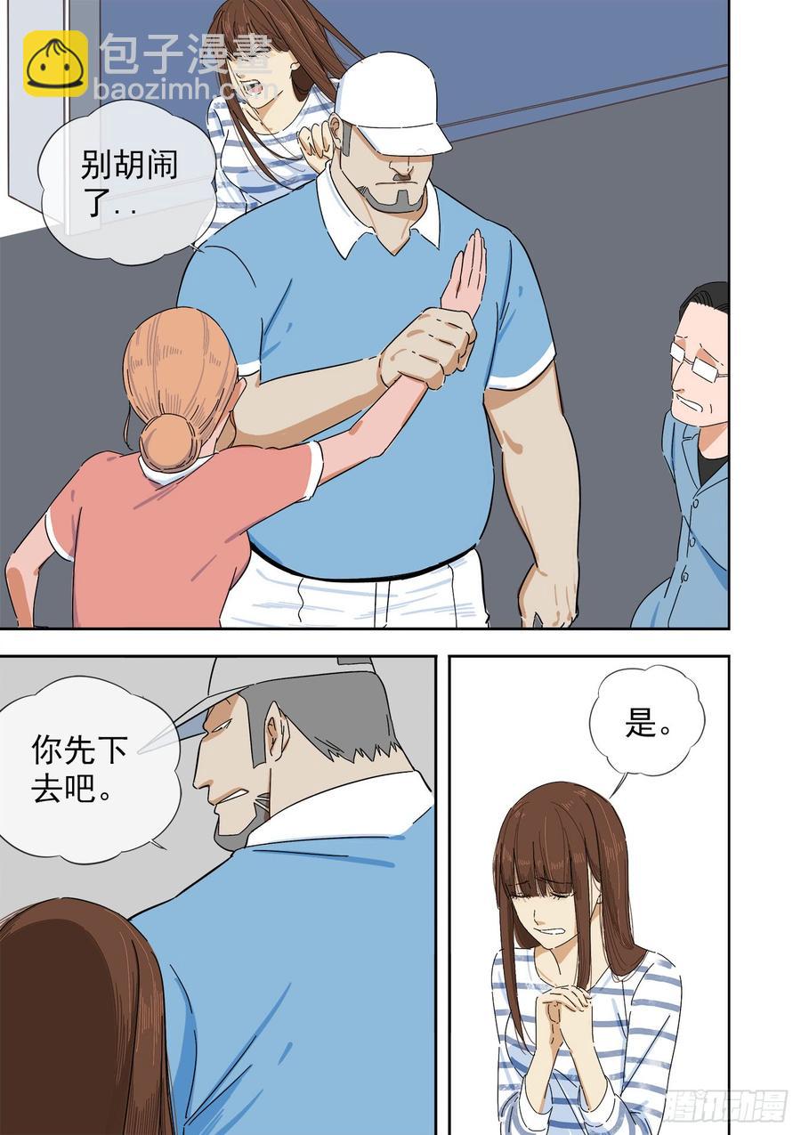242.不存在的孩子16