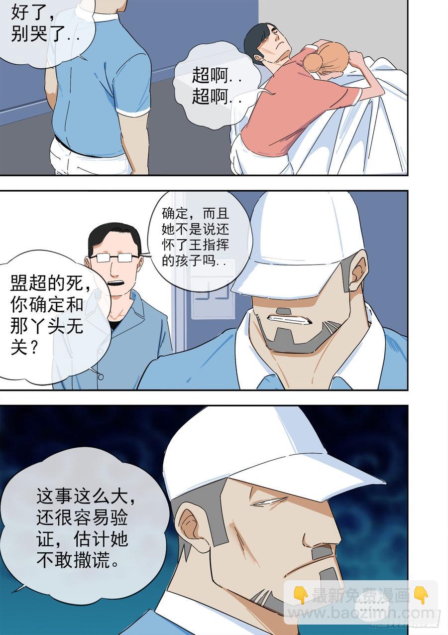 242.不存在的孩子18
