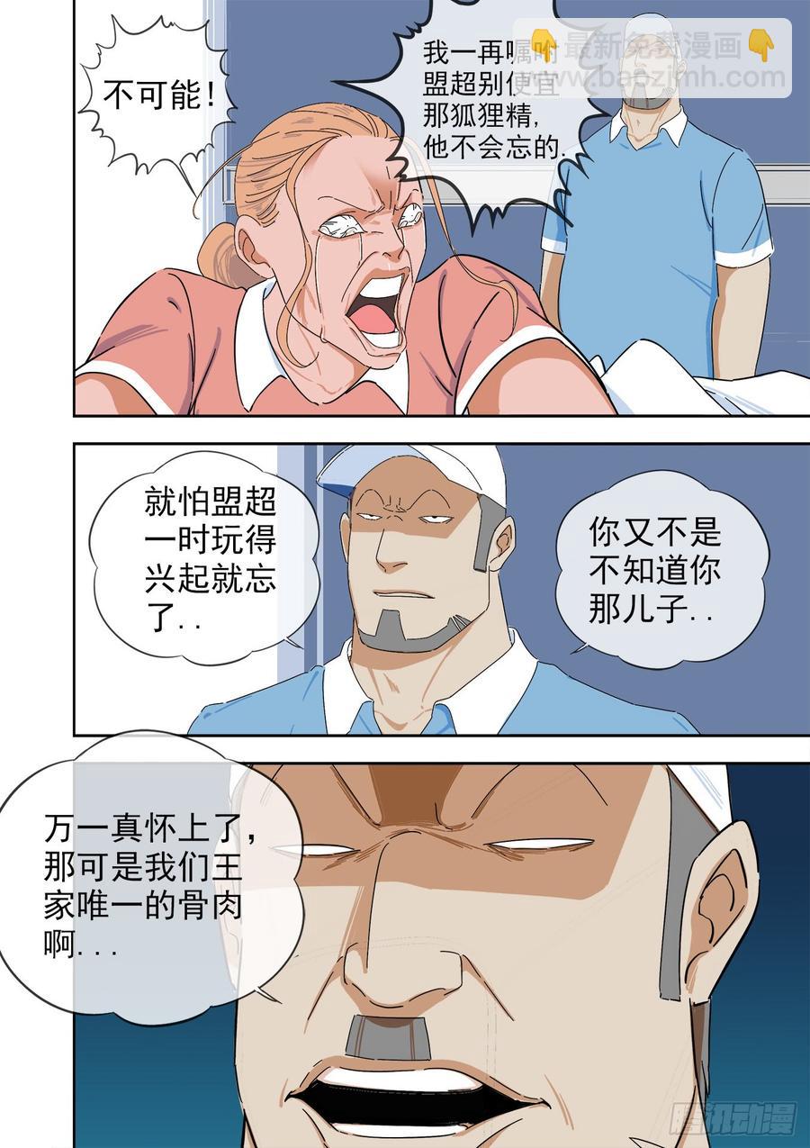 242.不存在的孩子19