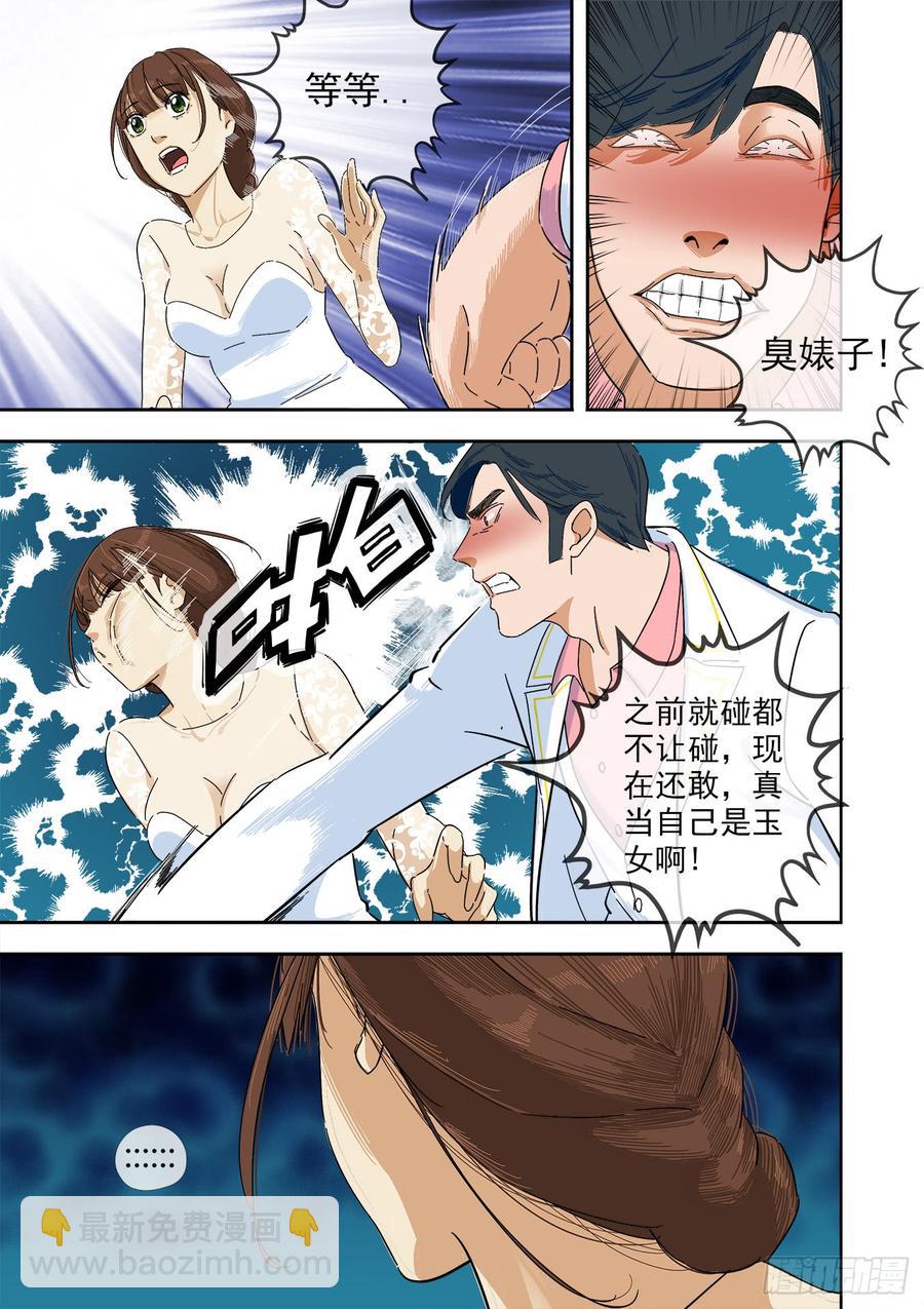 242.不存在的孩子2