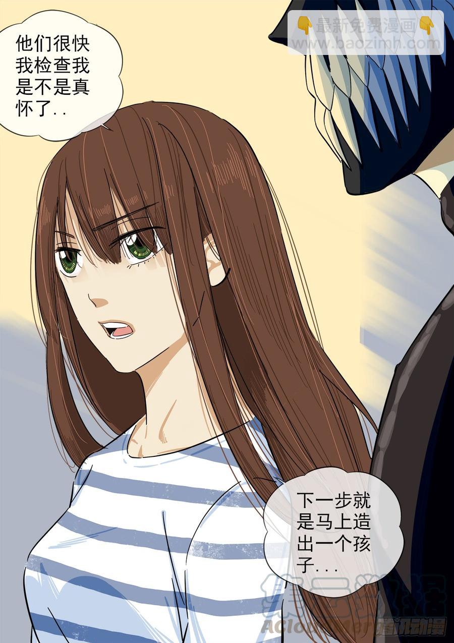 242.不存在的孩子20