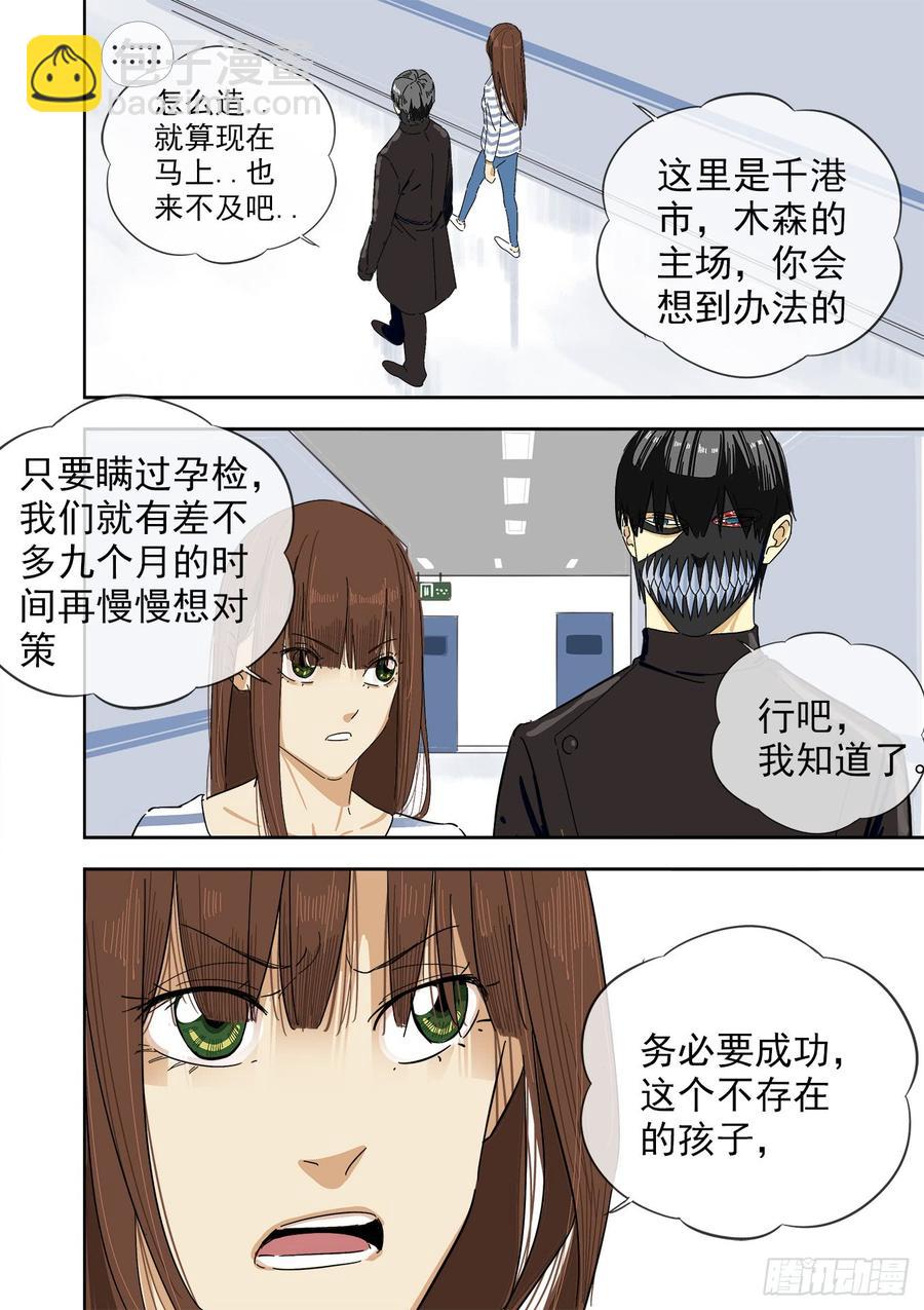 242.不存在的孩子21