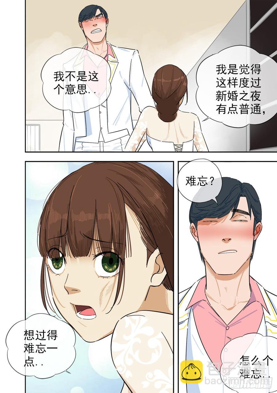 242.不存在的孩子3