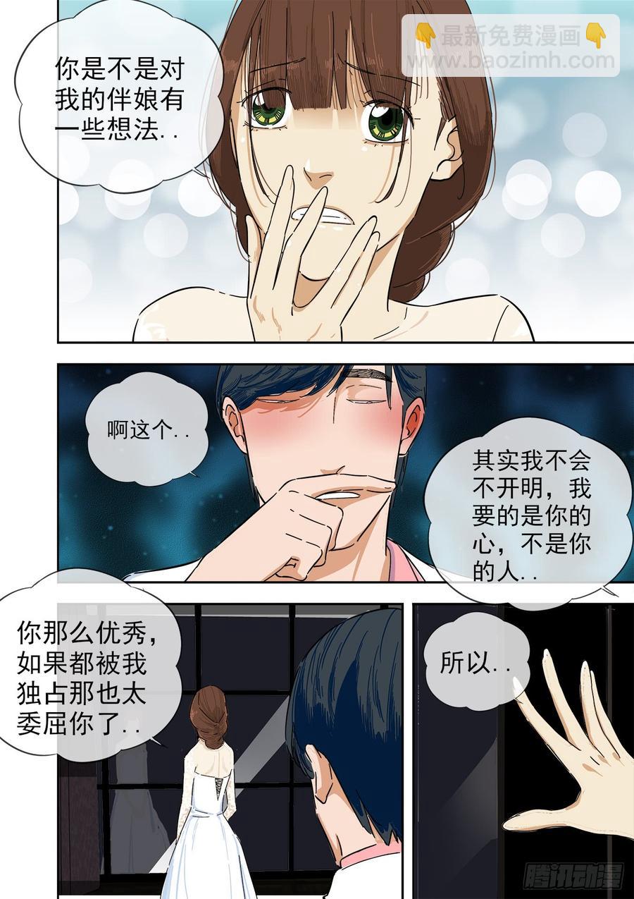 242.不存在的孩子4