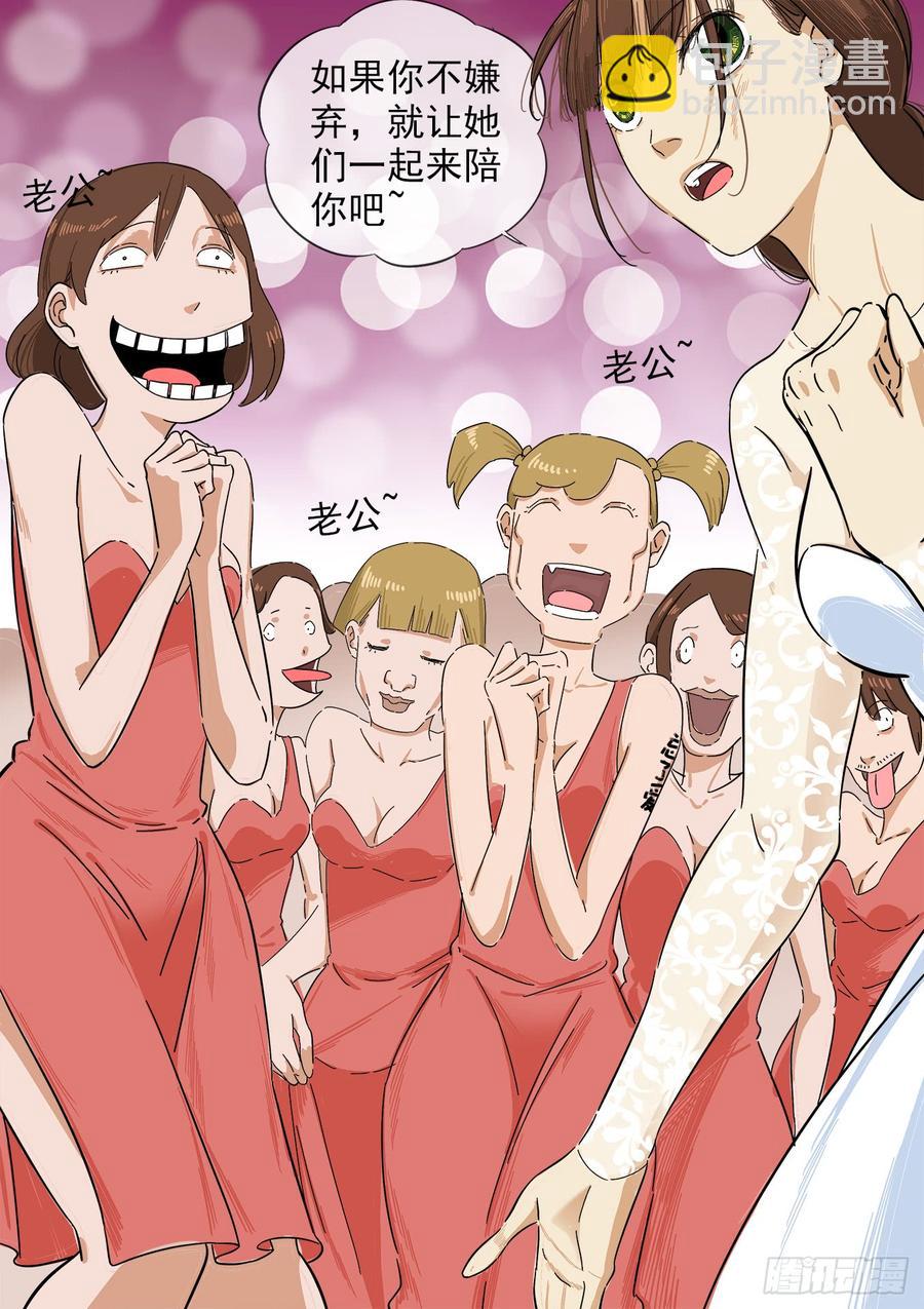 242.不存在的孩子5