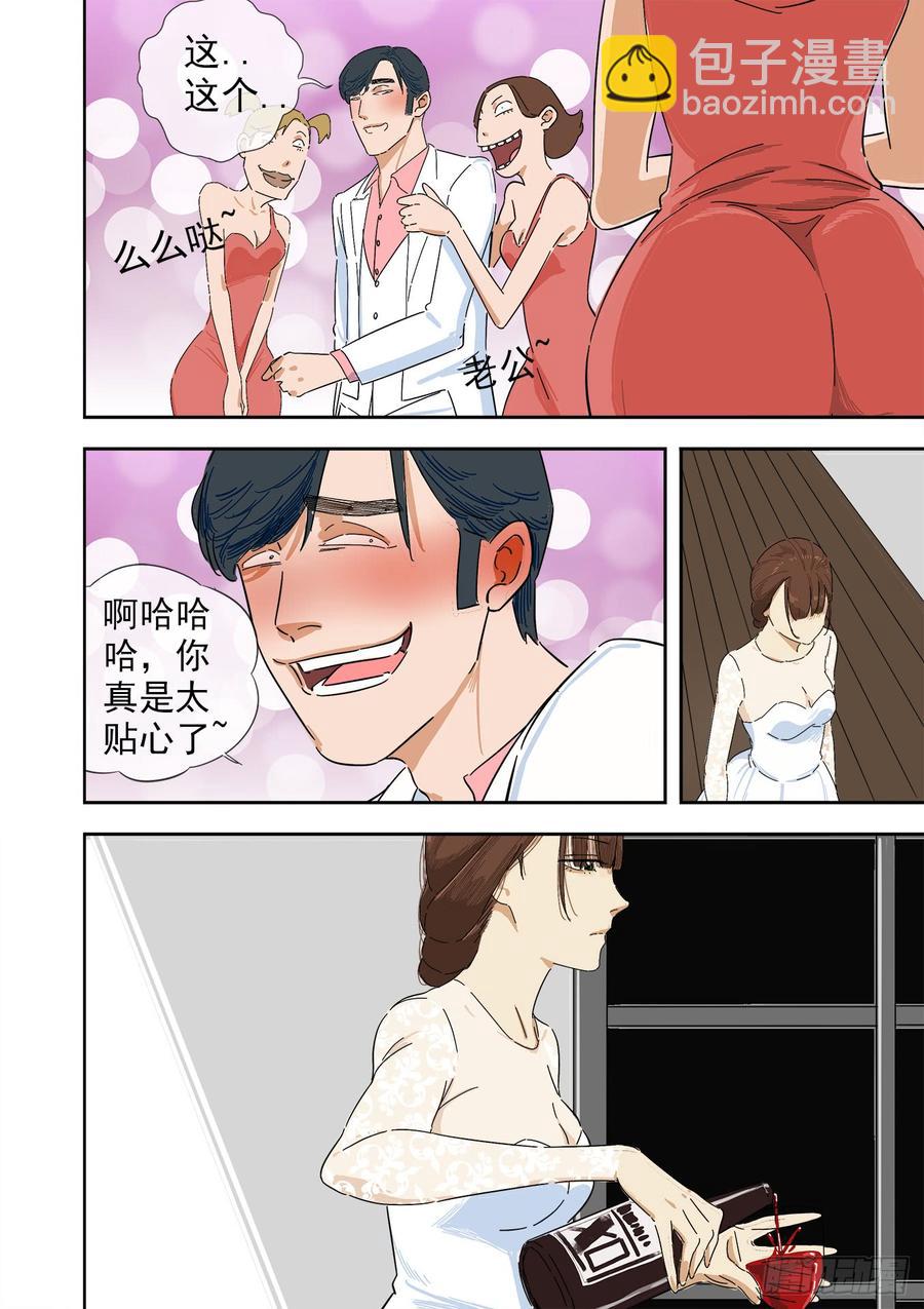 242.不存在的孩子6