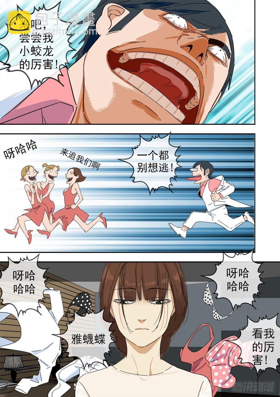 242.不存在的孩子7